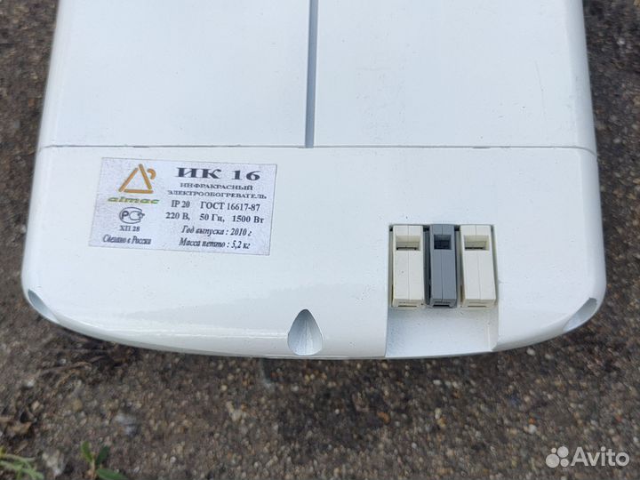 Инфракрасный обогреватель Алмак