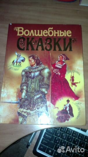 Волшебные сказки