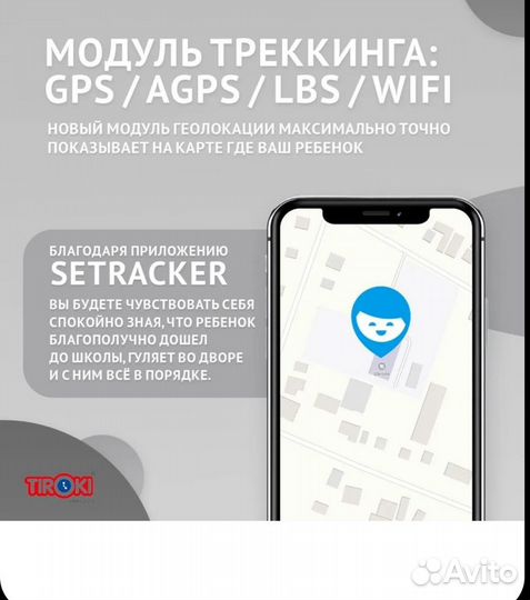 Смарт часы детские Tiroki TRK-05 с SIM картой, GPS