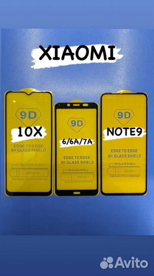 Защитные стекла 9D iPhone, honor, xiaomi, samsung