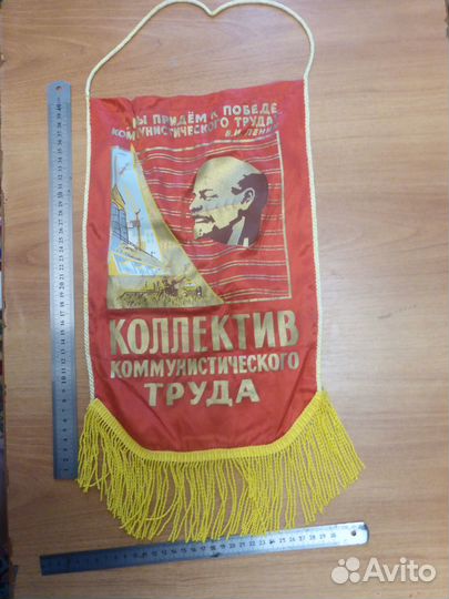 Вымпела,флажки,ленты СССР