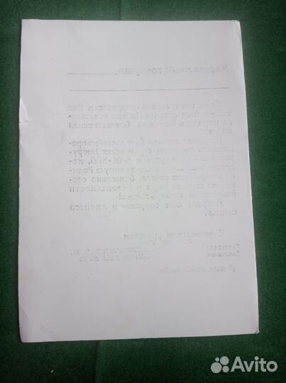 Поздравление, 35 лет Победы нач. оо кгб 1 гв.армии