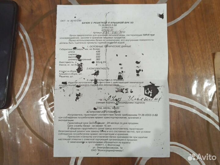 Бак из нержавейки 50л