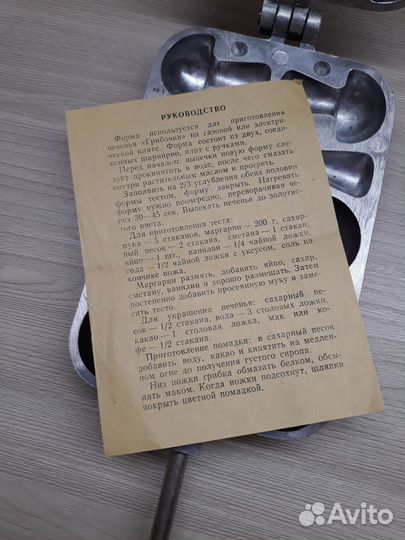 Форма для печенья грибочки СССР