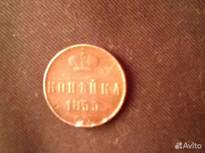 Царские монеты