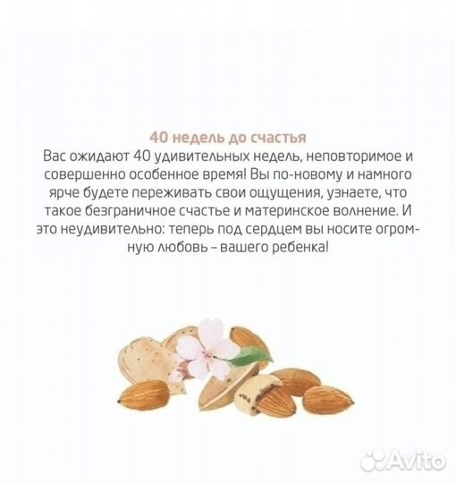 Масло для кожи интимной области