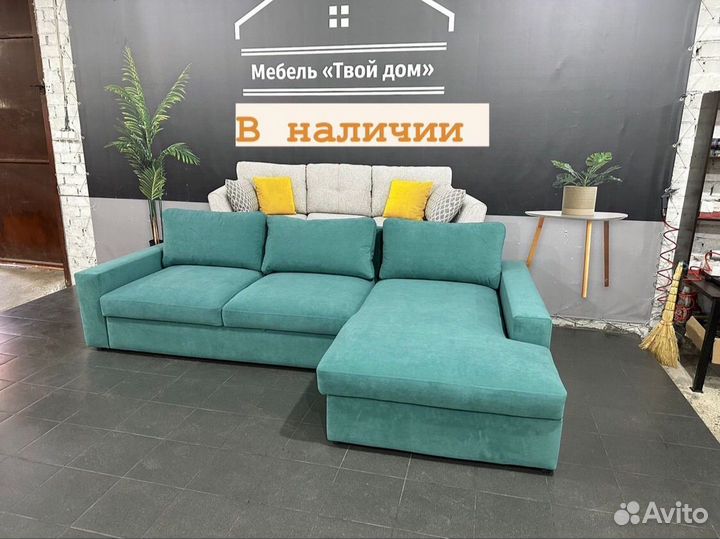 Диван новый бруно в наличии