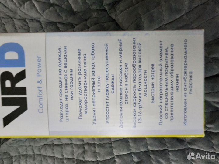 Ручной отпариватель