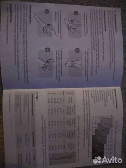 Чулки компрессионные