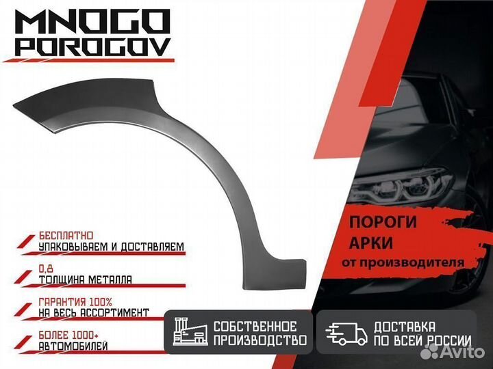 Порог правый Mitsubishi Lancer 10