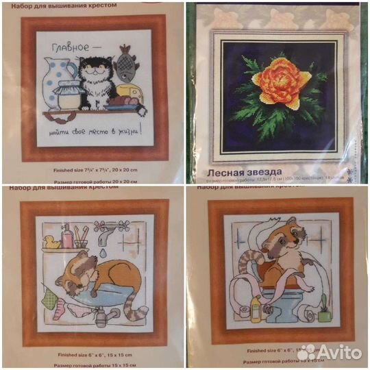 Наборы для вышивания крестом