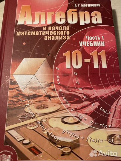 Учебники 10-11 класс