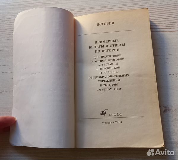 История.Примерные билеты и ответы по истории