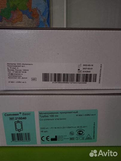 Мочеприемник прикроватный Coloplast