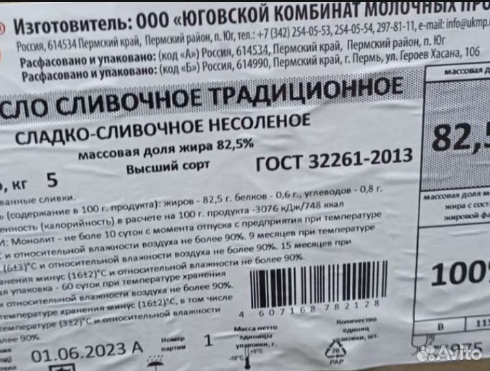 Молочная продукция