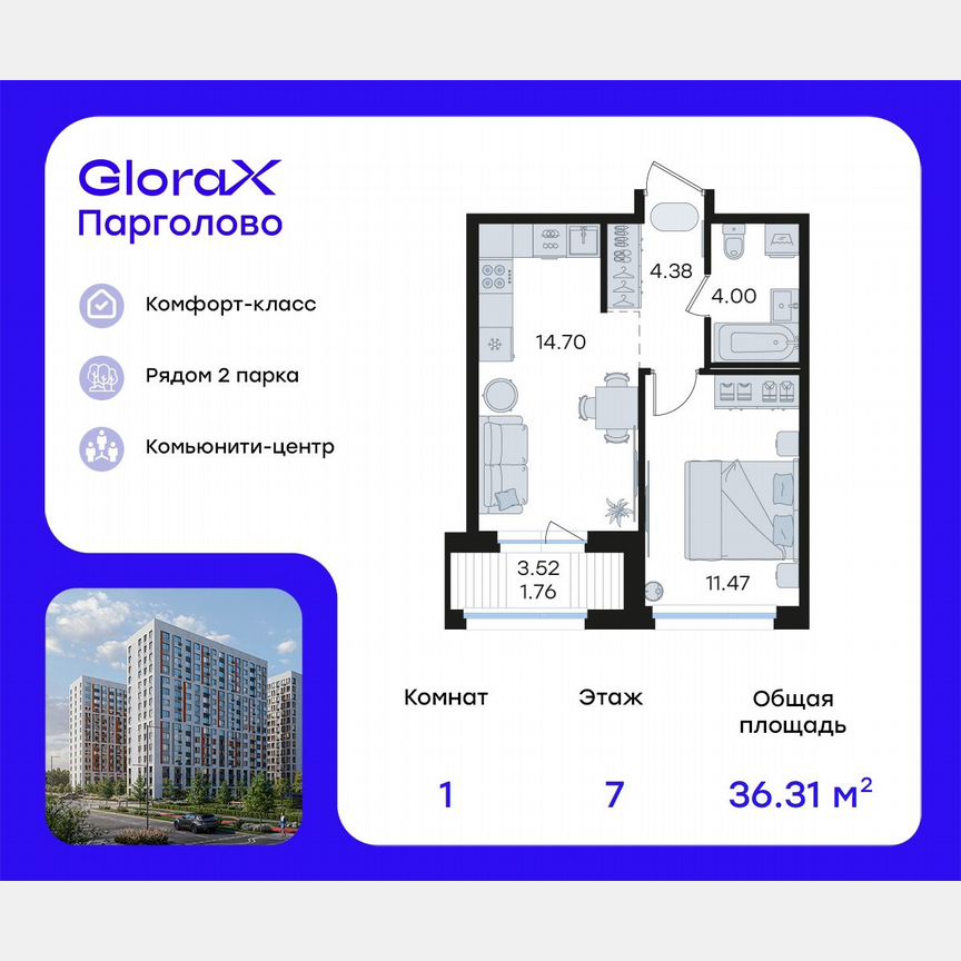 1-к. квартира, 36,3 м², 7/15 эт.