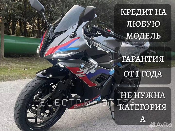 Электромотоцикл BMW RR новый
