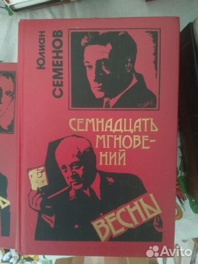 Юлиан Семенов 