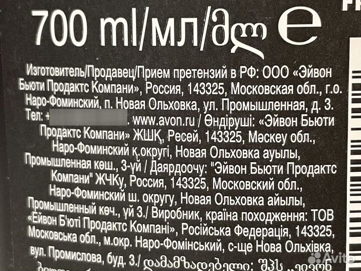 Шампунь Абсолютное питание, 700 мл