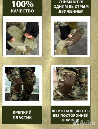 Наколенники и налокотники тактические военные