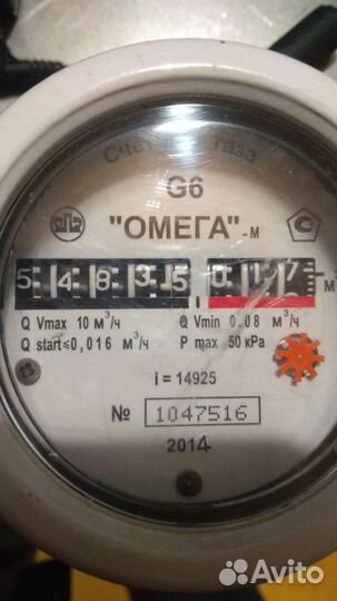 Газовый счетчик omega G6