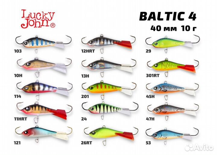Балансиры Lucky John Baltic 4 40мм в ассортименте