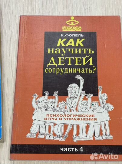 Книги по Психологии