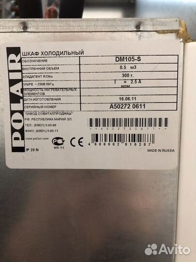 Холодильник Polair