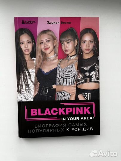 Книга k-pop, корея, BlackPink