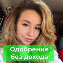 Семейная ипотека 2026 без дохода, Москва