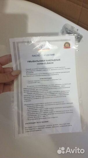 Раковина