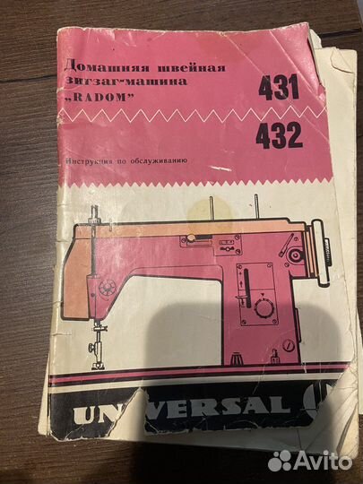 Швейная машинка Radom 432
