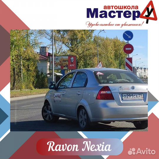 Занятия по вождению МКПП