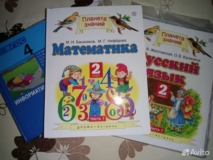 Школьные учебники