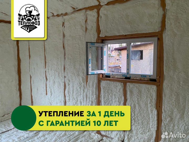 Утепление пенополиуретаном кровли