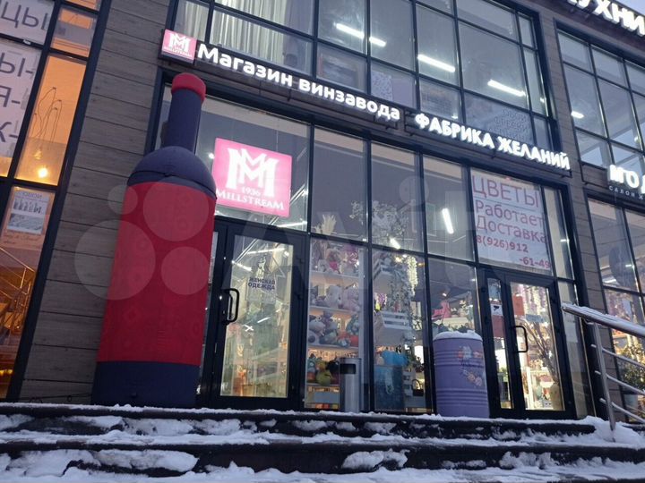Осз в Ногинске