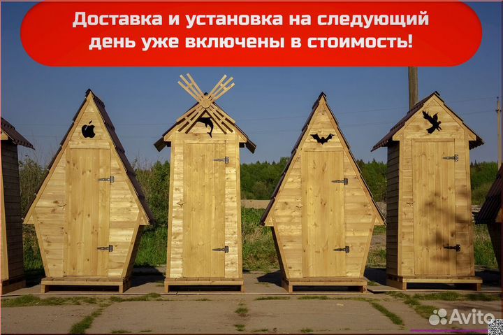 Уличный туалет деревянный SUN335