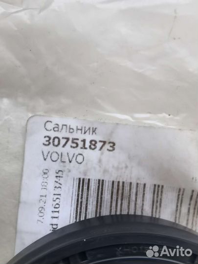 Сальник Привода Aкпп Вольво XC90 левый