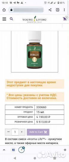 Эфирные масла doterra