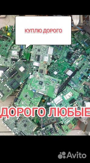 Приём электронных плат