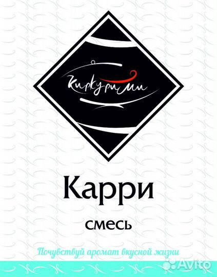 Карри смесь. Специи. Приправы. Пряности