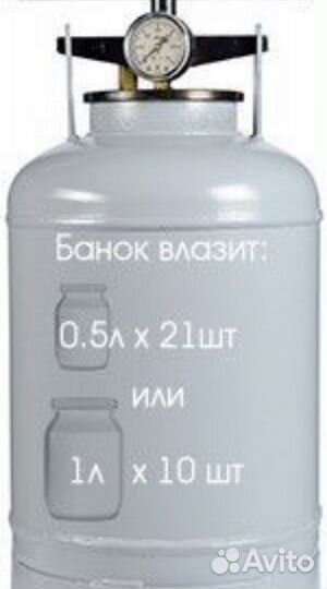 Автоклав Белорусский 30л Новый