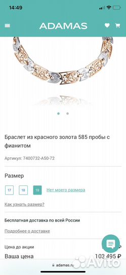 Золотой браслет