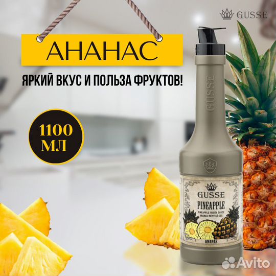 Основы для напитков Арбуз, Сиропы 
