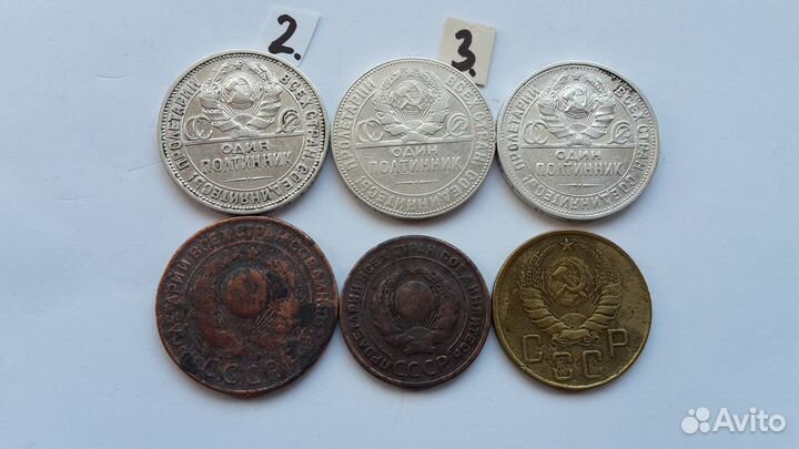 1.2,3,5,10,20,50 копеек СССР 1924-1957 г. Серебро