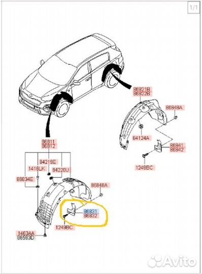 Брызговик передний правый Kia Sportage QL