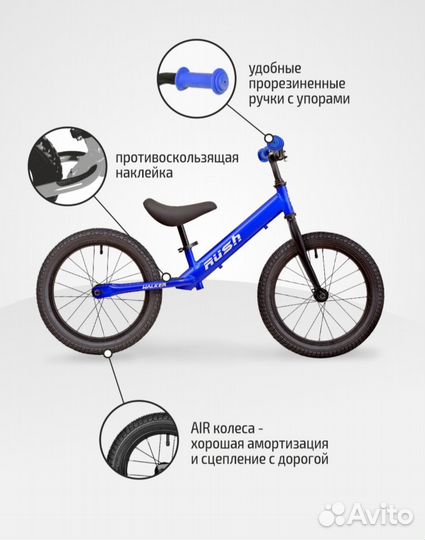 Беговел детский от 5 до 7 лет