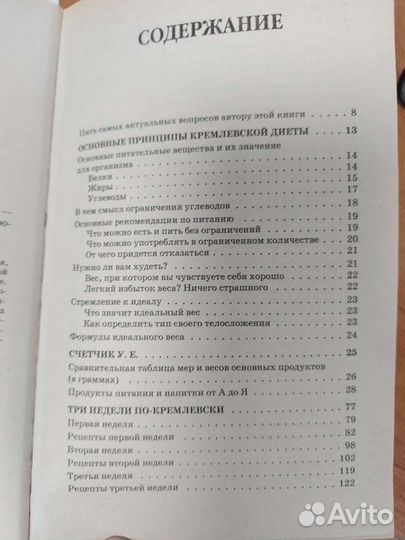 Кремлёвская диета. Анна Вишневская