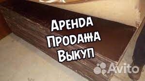 Фанера ламинированная б/у