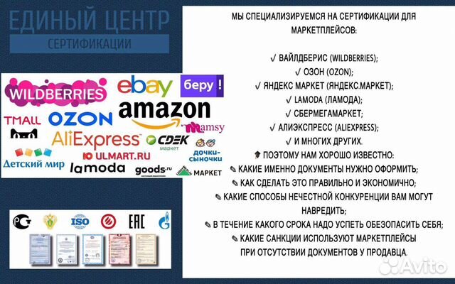 Декларация для маркетплейсов. Декларация для маркетплейсов